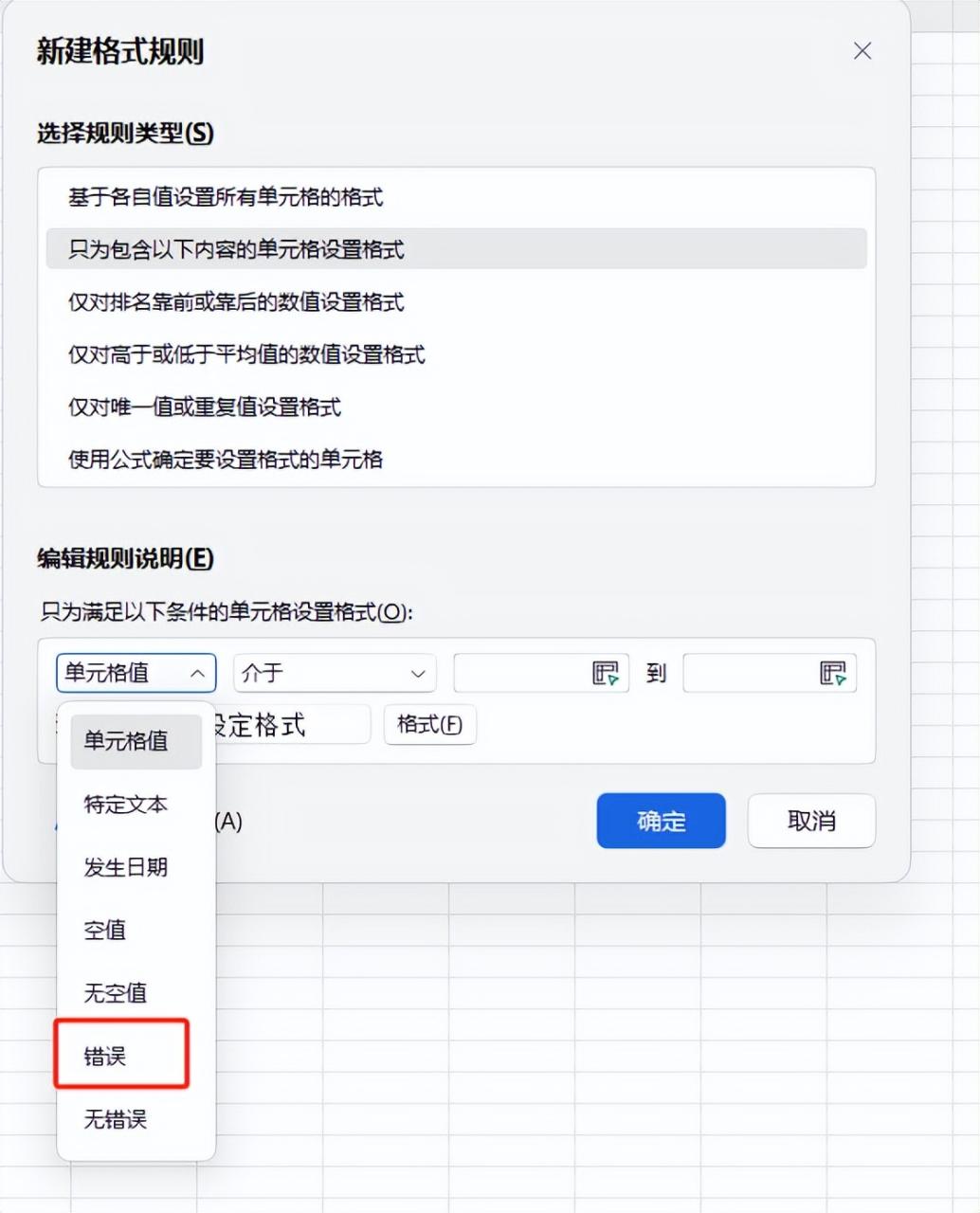 解决Excel中错误值显示问题：两种实用方法-趣帮office教程网