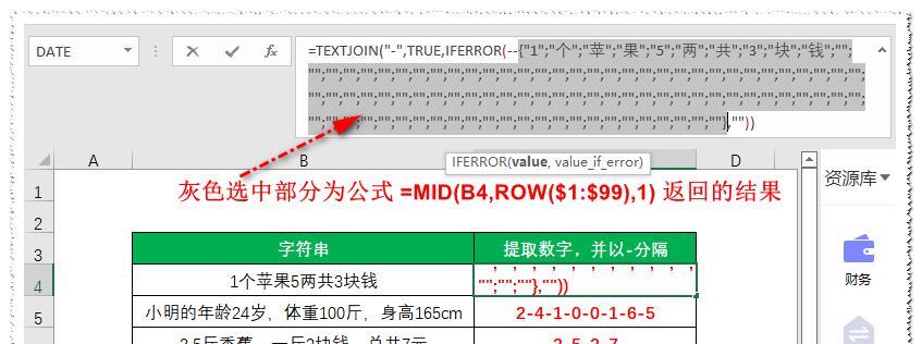 Excel技巧：从字符串中提取数字并以特定分隔符显示-趣帮office教程网