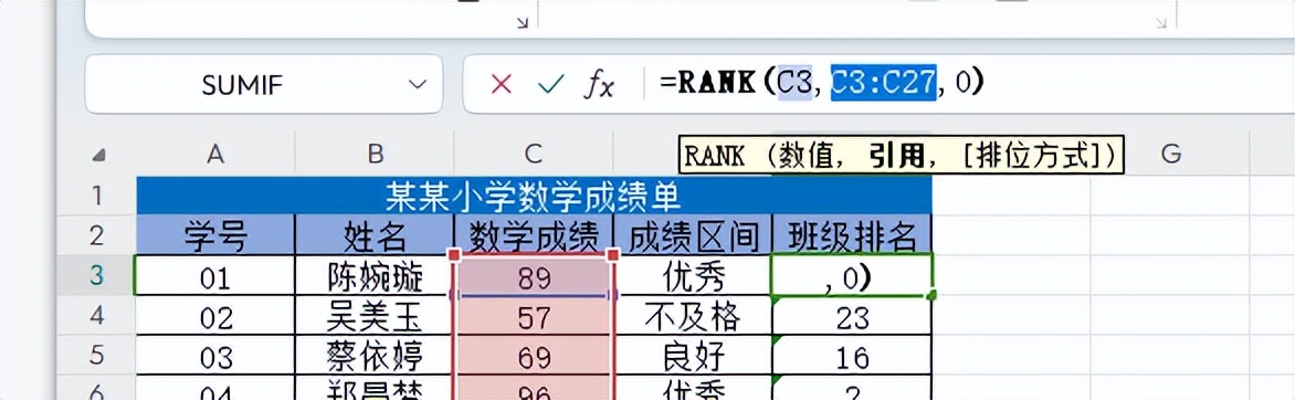 Excel快速统计名次的2个实用技巧-趣帮office教程网