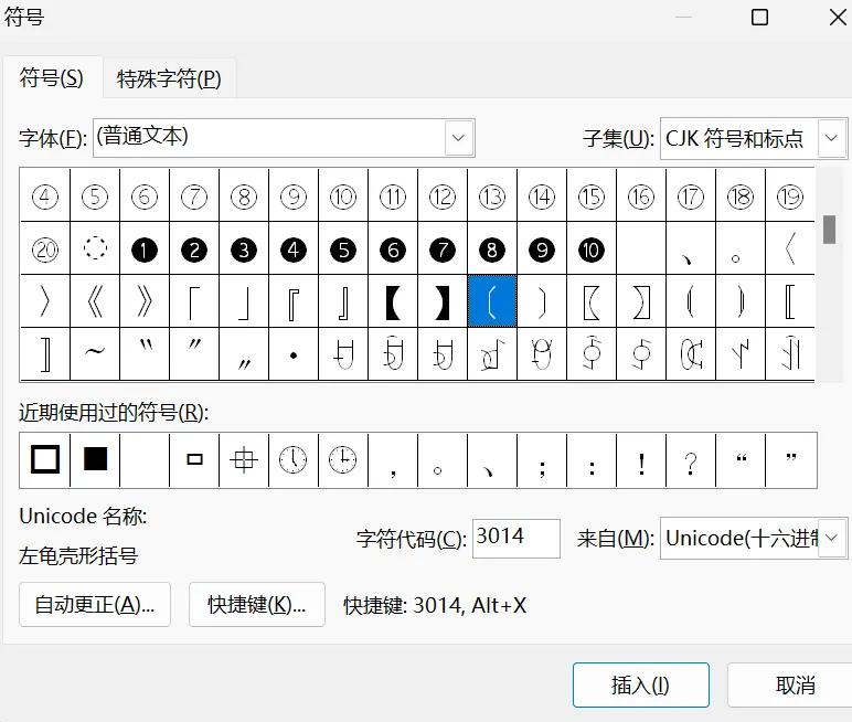 学会这招，轻松搞定Word红头文件制作-趣帮office教程网