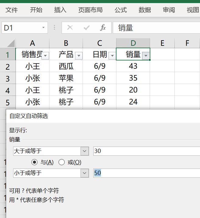 Excel的筛选功能与FILTER函数深度解析-趣帮office教程网