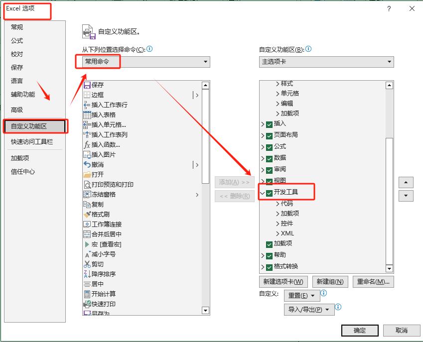 Excel无需手动录入，一键自动保存至另一工作表，效率爆表！必看-趣帮office教程网