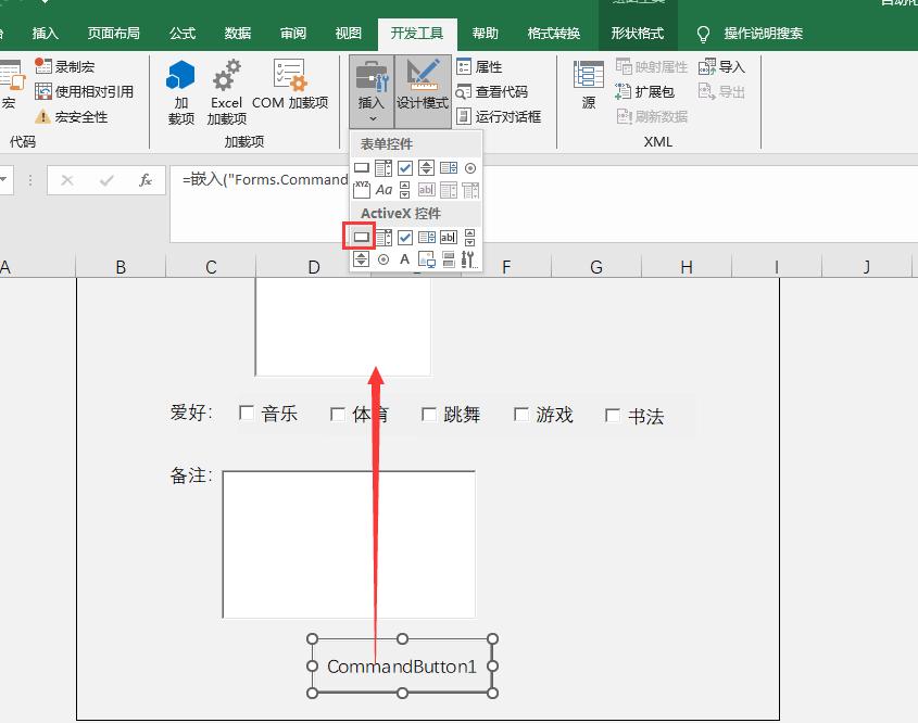 Excel无需手动录入，一键自动保存至另一工作表，效率爆表！必看-趣帮office教程网