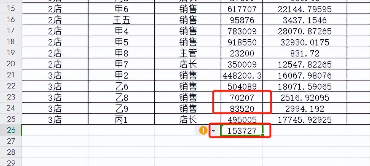 解密Excel中的绿色小三角标记：错误提示与处理方法-趣帮office教程网