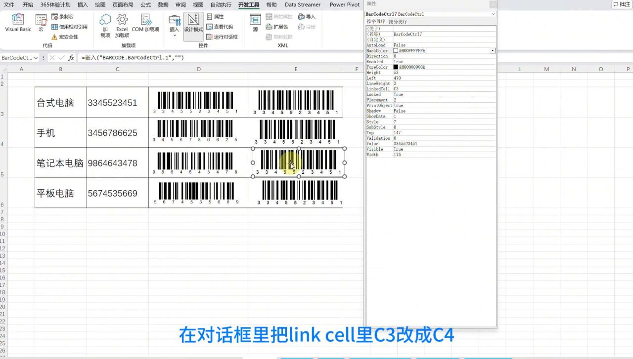 惊爆！Excel竟能做条形码，还能随数字变，效率翻番-趣帮office教程网