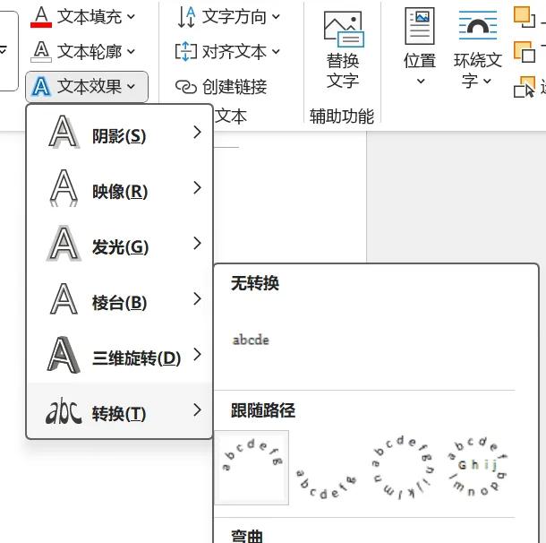 Word竟能制作印章图片？“学了无用” 实则暗藏玄机！-趣帮office教程网