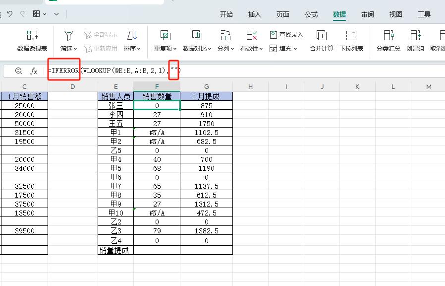 解决Excel求和遇错误值难题：巧用IFERROR函数-趣帮office教程网