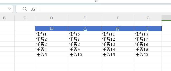 Excel数据整理秘籍：单列与多列的灵活转换-趣帮office教程网