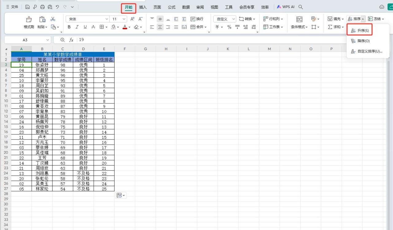 Excel快速统计名次的2个实用技巧-趣帮office教程网