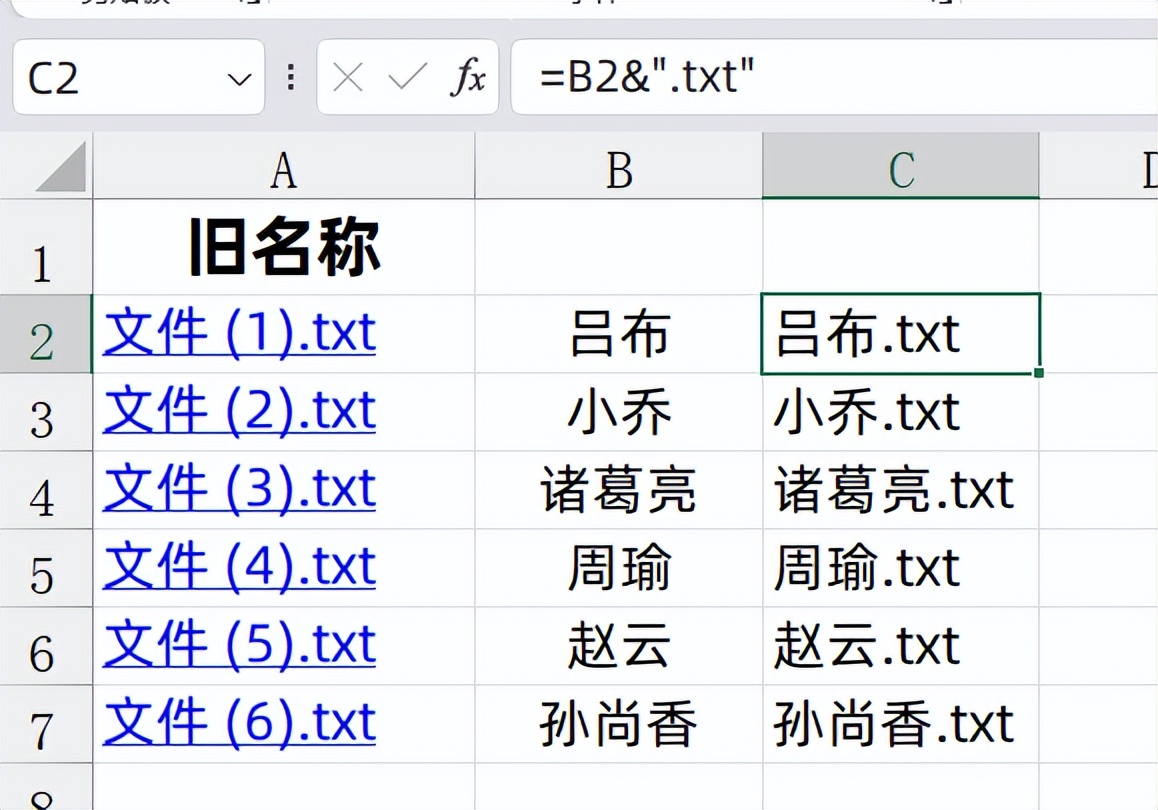 Excel中巧用BAT文件高效批量改名技巧-趣帮office教程网