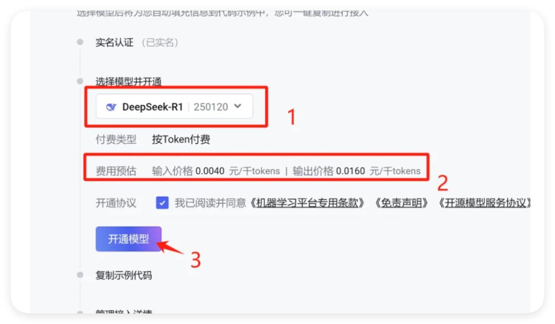 一分钟教会你如何把DeepSeek接入WPS/Word/Excel，让办公大不同！-趣帮office教程网