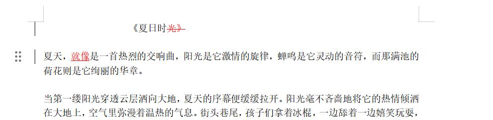 Word文档修订功能全解与实操指南-趣帮office教程网