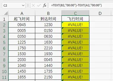 Excel难题破解：非标准时间计算，一文就够-趣帮office教程网