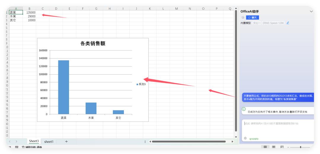 Excel+DeepSeek：AI 赋能，让数据处理如魔法般轻松！-趣帮office教程网