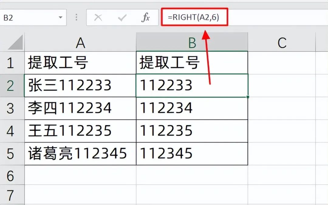 Excel文本处理：LEFT、RIGHT、MID函数的巧妙运用-趣帮office教程网