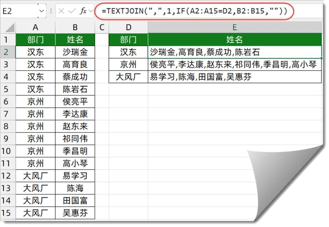 5分钟掌握Excel字符拆分与合并的超实用函数-趣帮office教程网