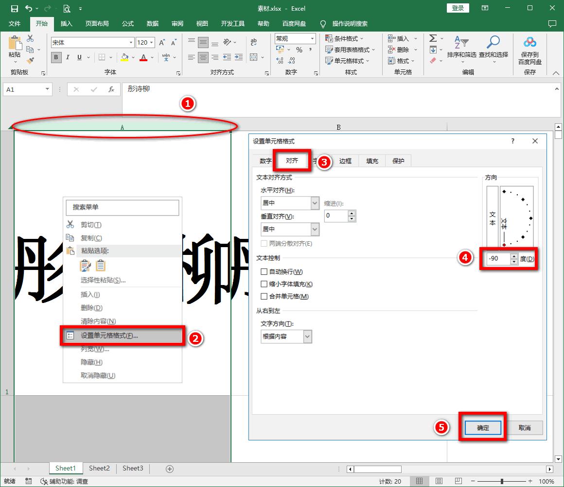 打工人必备！Excel批量制作座位牌，轻松搞定会议难题-趣帮office教程网