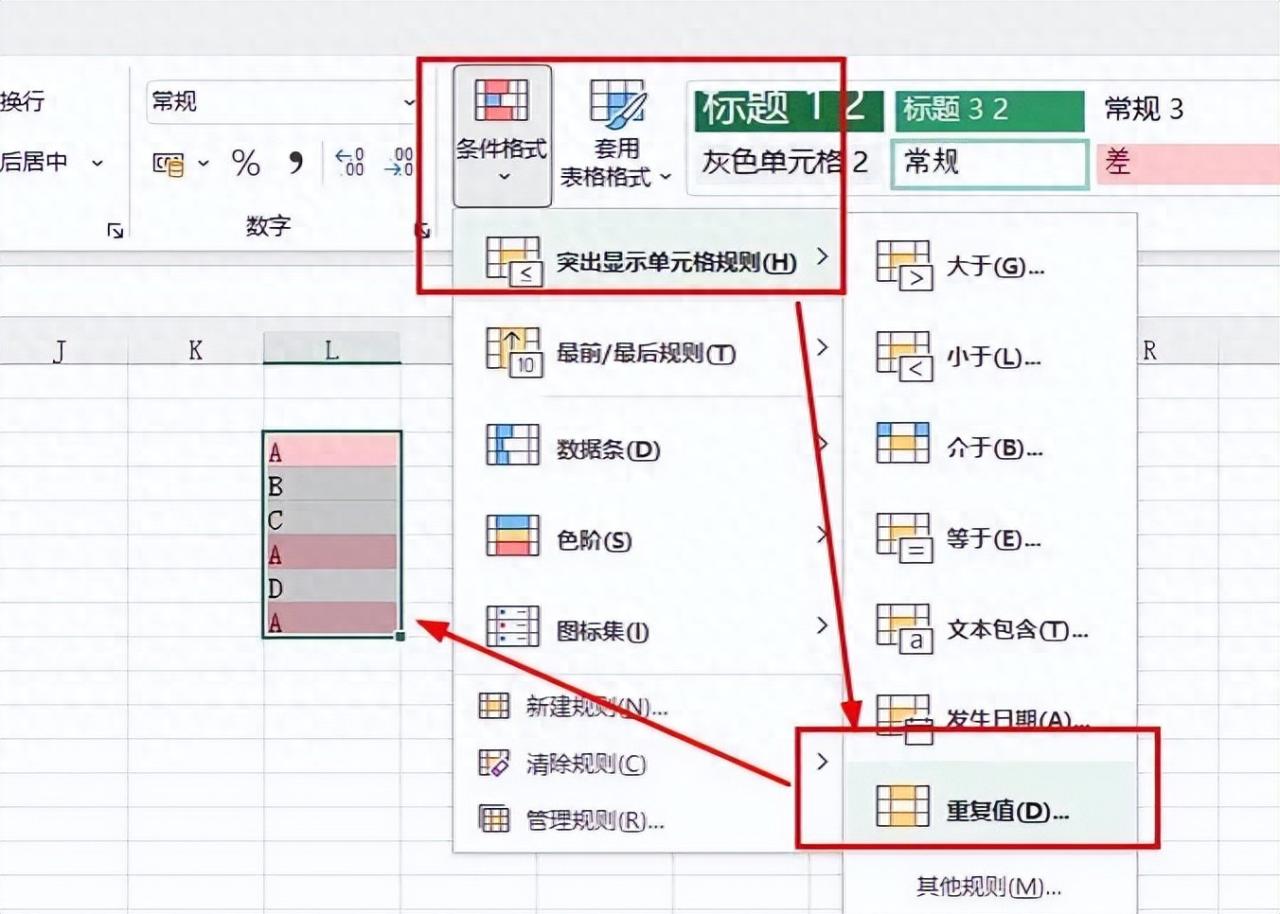 别再错！Excel身份证重复值查找，正确方法在此-趣帮office教程网