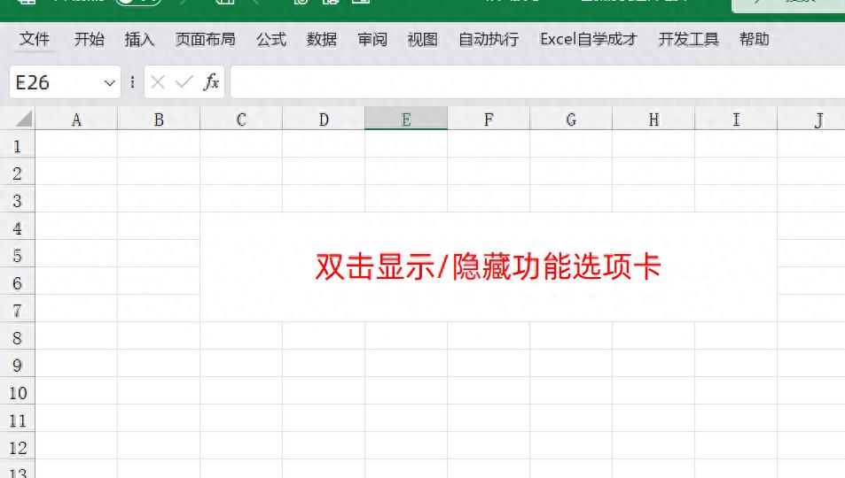 Excel双击鼠标，解锁8个超实用神操作-趣帮office教程网