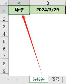 Excel符号三侠“&”、“！”和“*”：高效数据处理秘技-趣帮office教程网