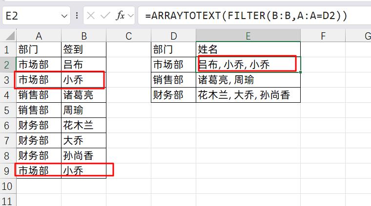 Excel新宠！FILTER和UNIQUE，数据处理效率飞升-趣帮office教程网