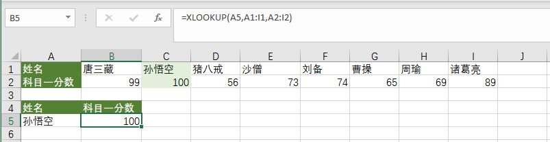 Excel高版本神器XLOOKUP函数，9大用法颠覆认知-趣帮office教程网