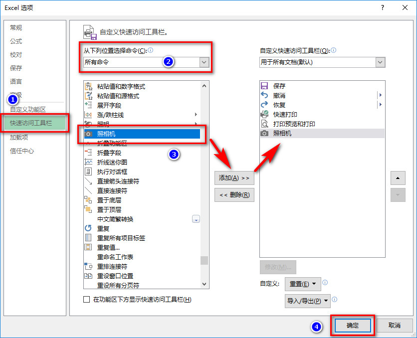 Excel照相机功能，轻松实现数据图片自由-趣帮office教程网