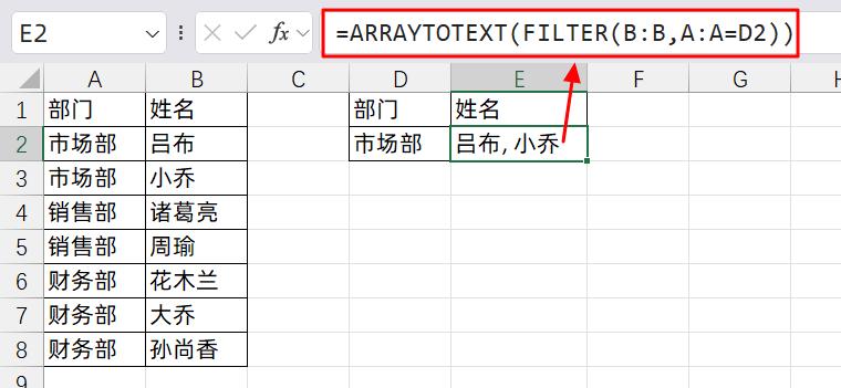 Excel新宠！FILTER和UNIQUE，数据处理效率飞升-趣帮office教程网