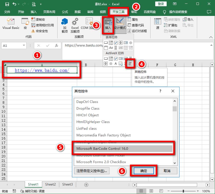 解锁Excel隐藏技能：轻松制作专属二维码-趣帮office教程网