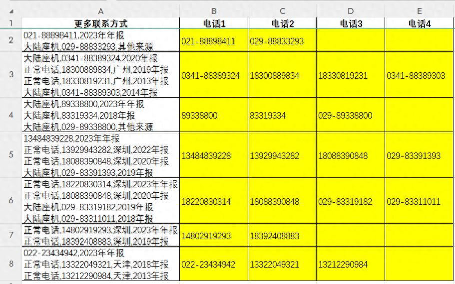 Excel字符提取神器：REGEXP函数全面解析-趣帮office教程网