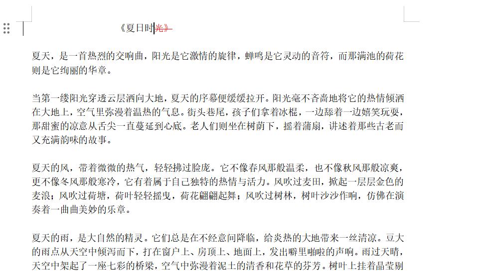 Word文档修订功能全解与实操指南-趣帮office教程网