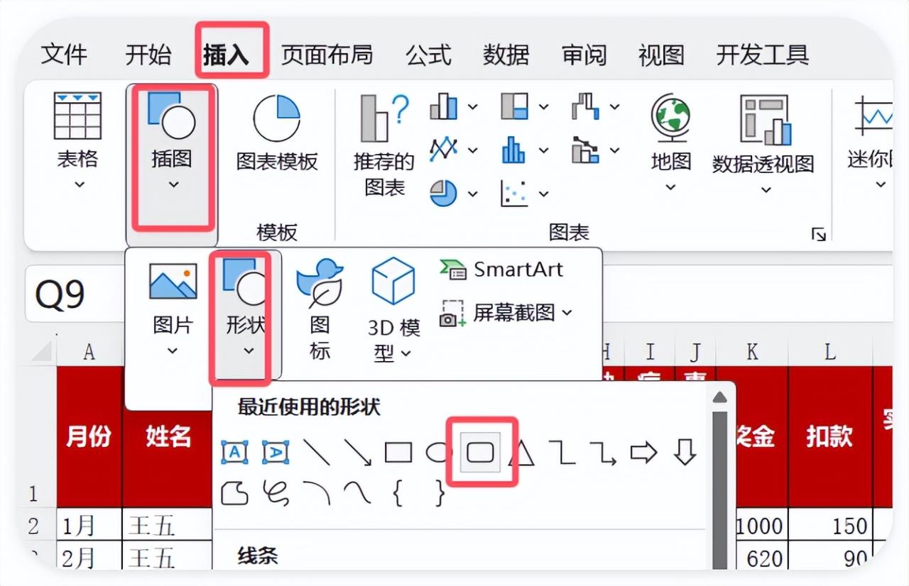 一劳永逸！Excel跨表查询再也不用改公式了！-趣帮office教程网