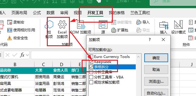 深度揭秘！DeepSeek超强代码能力，轻松实现excel表格拆分-趣帮office教程网