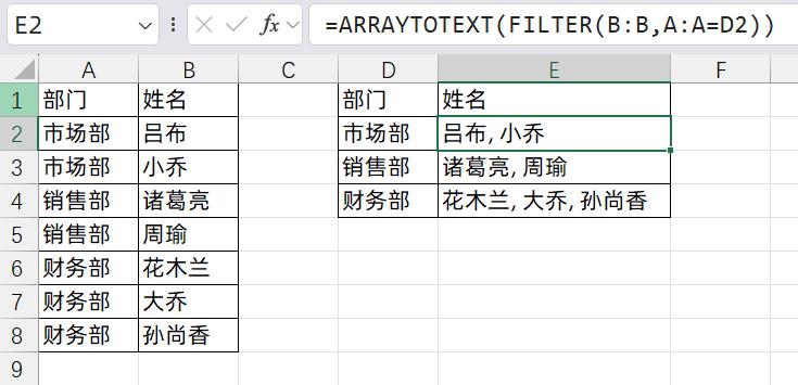 Excel新宠！FILTER和UNIQUE，数据处理效率飞升-趣帮office教程网