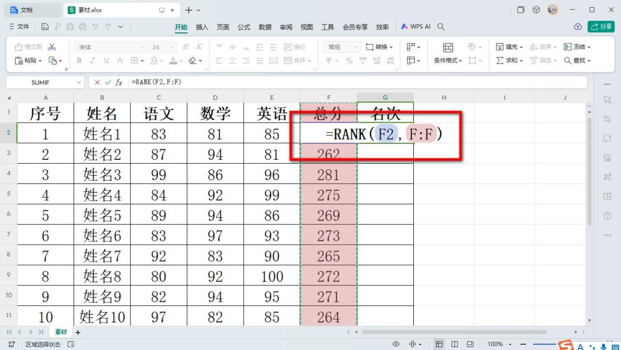 Excel数据自动编号 + 实时排序，10秒搞定-趣帮office教程网