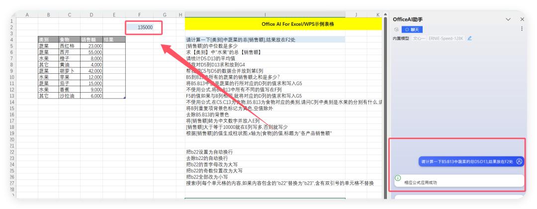 Excel+DeepSeek：AI 赋能，让数据处理如魔法般轻松！-趣帮office教程网