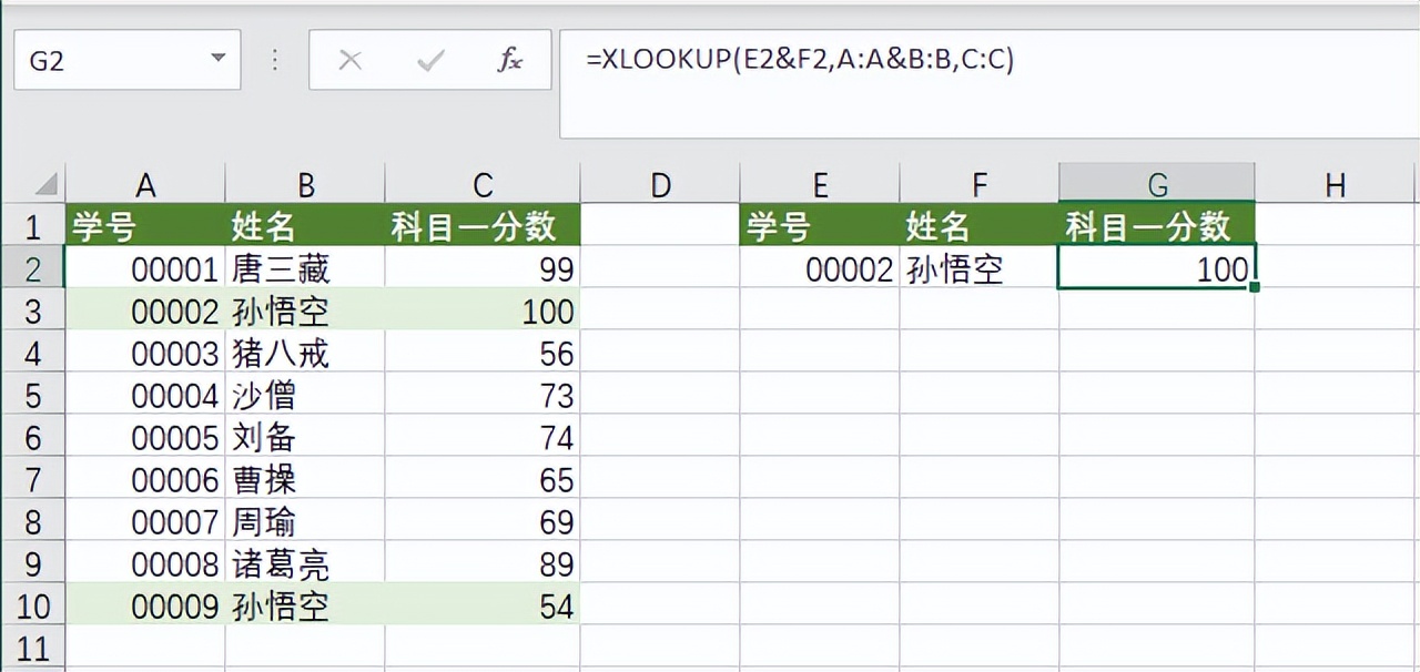 Excel高版本神器XLOOKUP函数，9大用法颠覆认知-趣帮office教程网