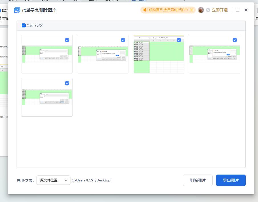 Word文档照片一键全导出，超简单-趣帮office教程网