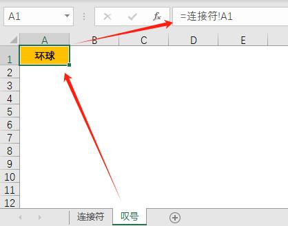 Excel符号三侠“&”、“！”和“*”：高效数据处理秘技-趣帮office教程网