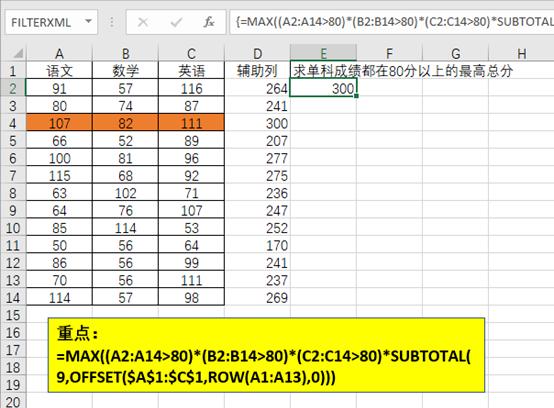 Excel多条件求最大和值，这4招让你轻松应对-趣帮office教程网