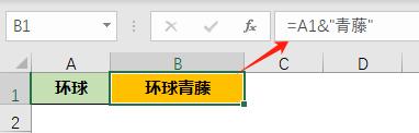 Excel符号三侠“&”、“！”和“*”：高效数据处理秘技-趣帮office教程网