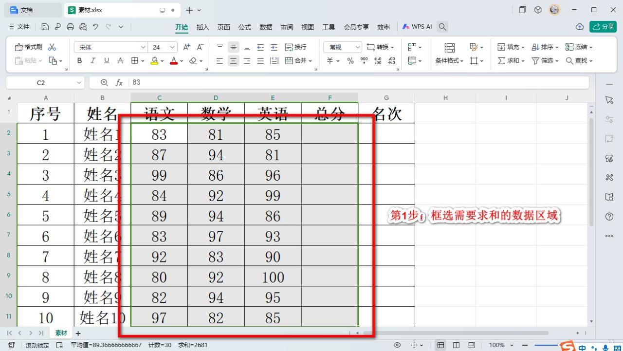 Excel数据自动编号 + 实时排序，10秒搞定-趣帮office教程网