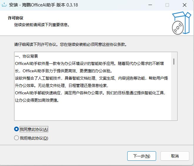 一分钟教会你如何把DeepSeek接入WPS/Word/Excel，让办公大不同！-趣帮office教程网