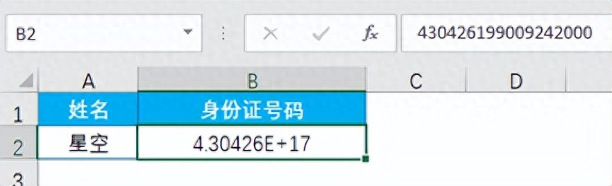 Excel快速实现身份证号正确录入，4招轻松化解-趣帮office教程网