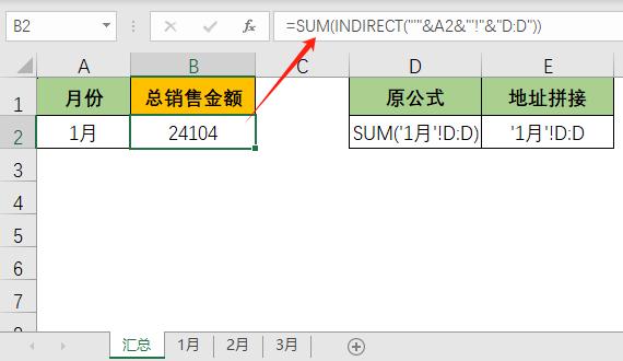 Excel符号三侠“&”、“！”和“*”：高效数据处理秘技-趣帮office教程网