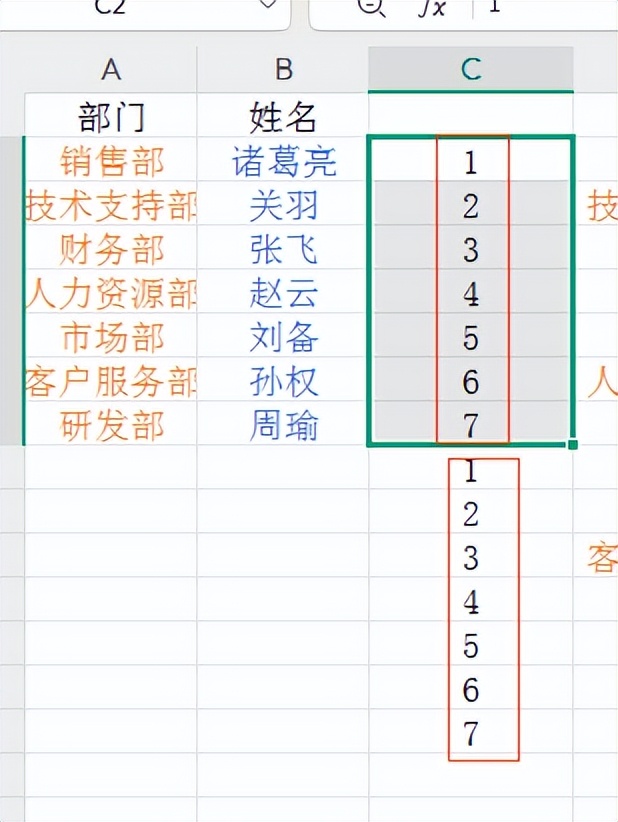 Excel实用技巧：巧妙实现部门与姓名的批量穿插排列-趣帮office教程网