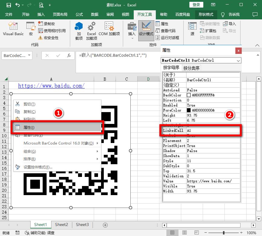 解锁Excel隐藏技能：轻松制作专属二维码-趣帮office教程网