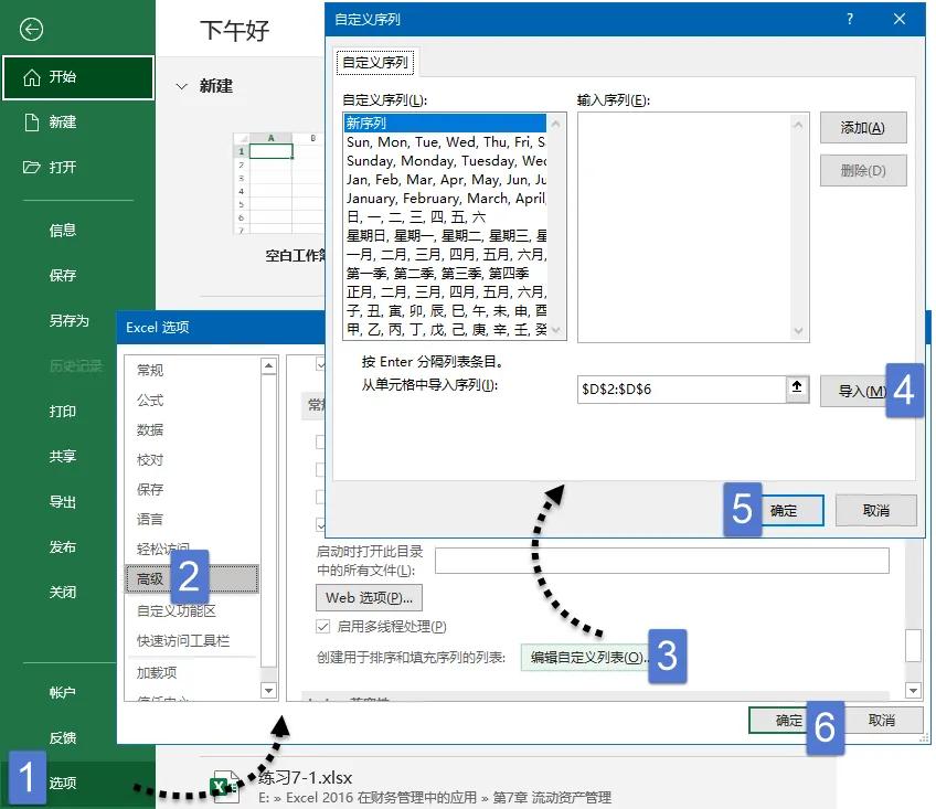 Excel排序进阶：3步搞定自定义序列排序-趣帮office教程网