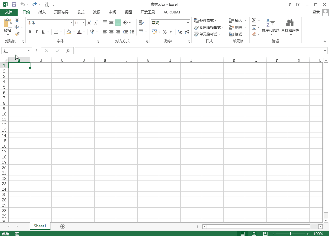 巧用Excel，轻松打造拼音田字格模板-趣帮office教程网