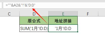 Excel符号三侠“&”、“！”和“*”：高效数据处理秘技-趣帮office教程网